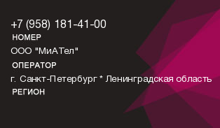 9581814100